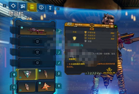 无主之地3学习版攻略