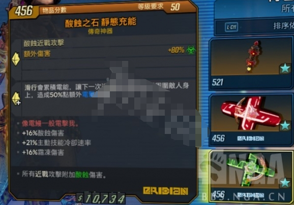 无主之地3学习版攻略