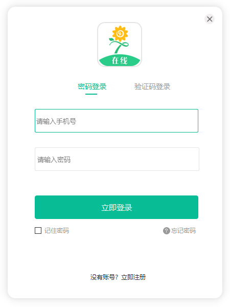 心田花开在线软件介绍
