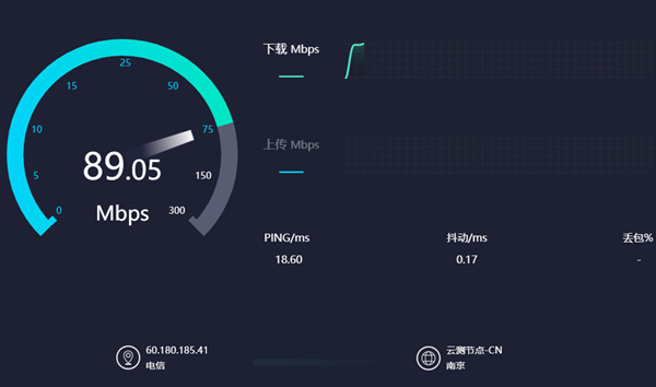 Speedtest下载截图