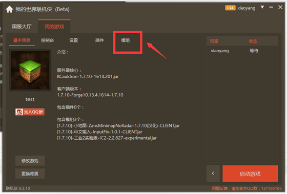 使用教程6