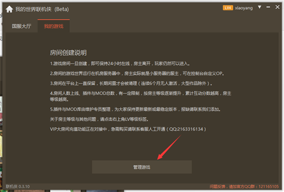 使用教程5