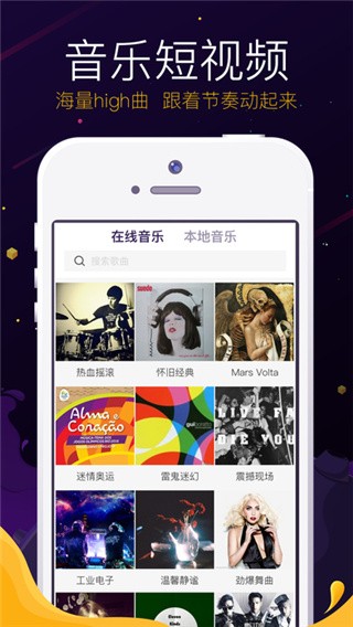 火山小视频电脑版 第1张图片