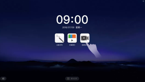 MAXHUB云会议使用教程