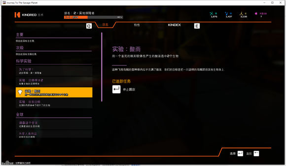 狂野星球之旅学习版游戏攻略