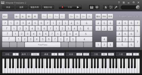 FreePiano使用帮助