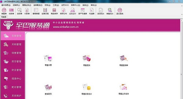 辛巴服装通最新版