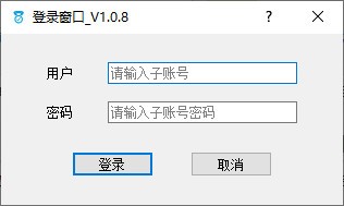 FuncAuthorizeTool官方版
