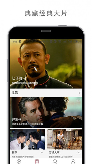 欢喜首映电脑版