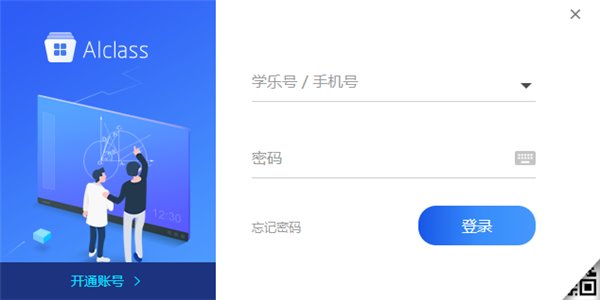Aiclass电脑版软件介绍
