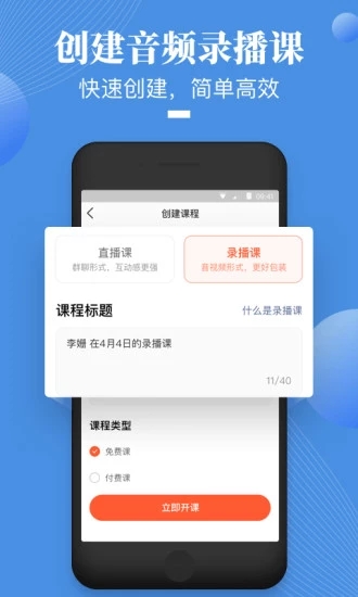 荔枝微课电脑版