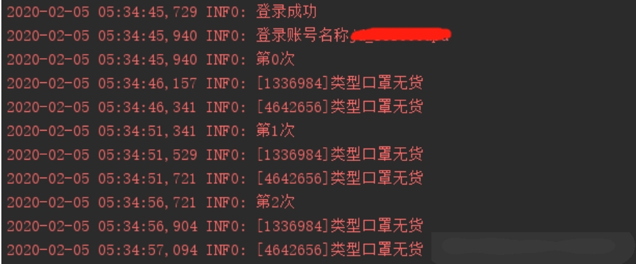 京东口罩自动下单软件截图