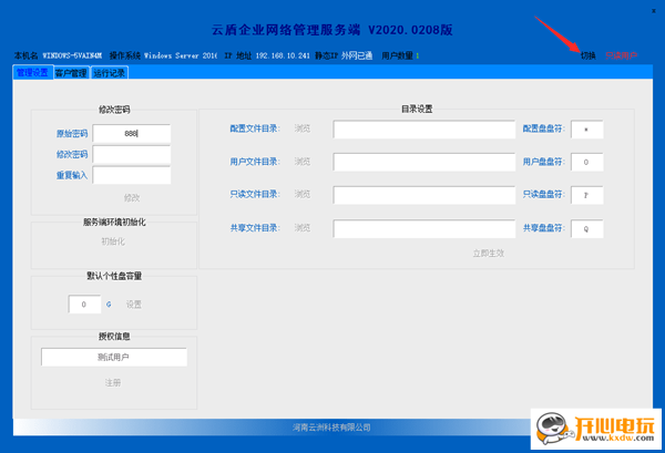 软件截图
