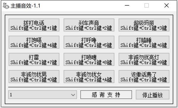 久九主播音效软件