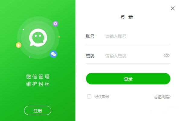 微续电脑版