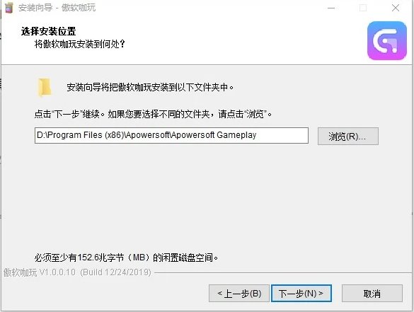 傲软咖玩安装方法5