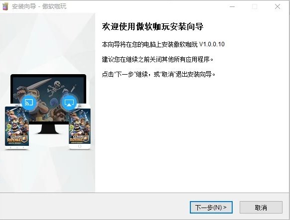 傲软咖玩安装方法3