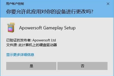 傲软咖玩安装方法1
