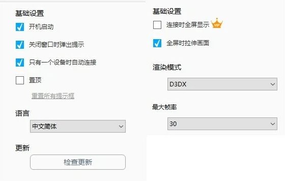 傲软咖玩使用教程8