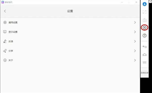 傲软咖玩使用教程7
