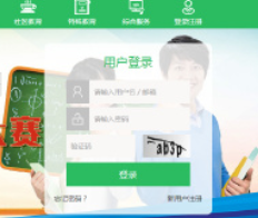 人人通空间怎么登录