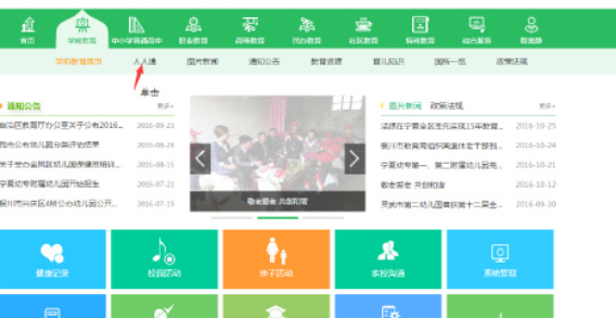 人人通空间怎么登录