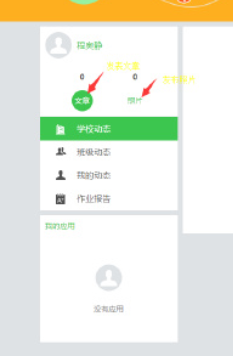人人通空间怎么登录