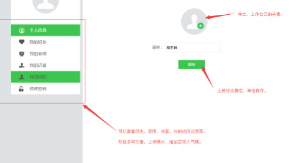 人人通空间怎么登录