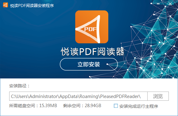 悦读pdf阅读器介绍