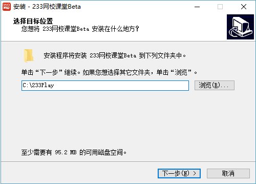 233网校电脑版安装方法1