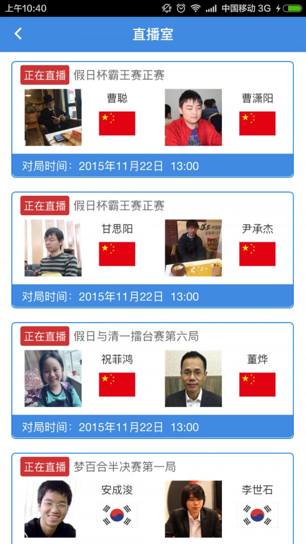 弈客围棋下载