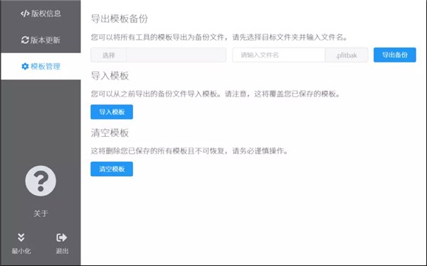 洋芋田图像工具箱功能说明14