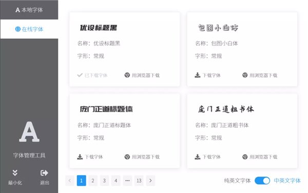 洋芋田图像工具箱功能说明13