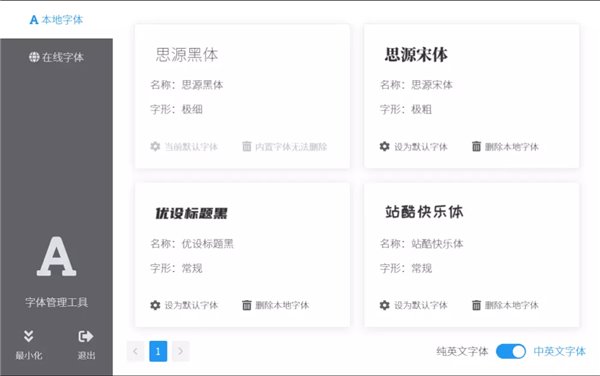 洋芋田图像工具箱功能说明12