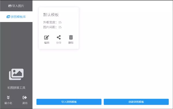 洋芋田图像工具箱功能说明6