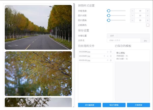 洋芋田图像工具箱功能说明5