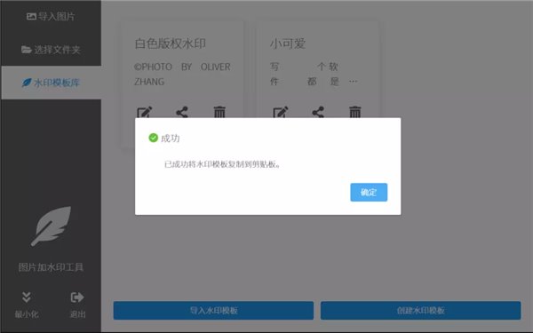洋芋田图像工具箱功能说明4