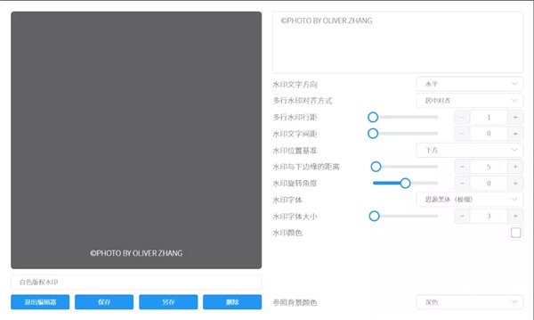 洋芋田图像工具箱功能说明3