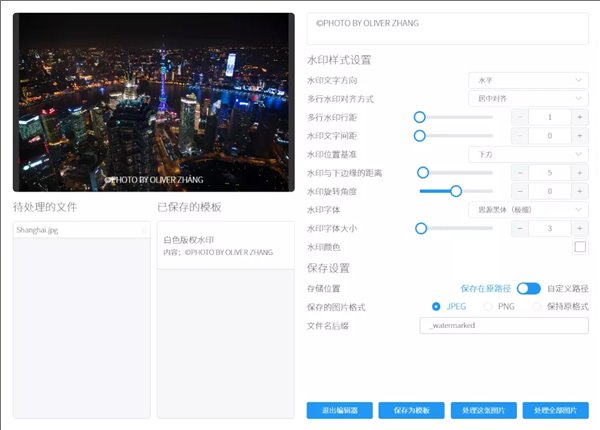 洋芋田图像工具箱功能说明1