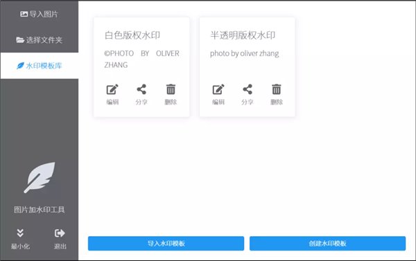 洋芋田图像工具箱功能说明2