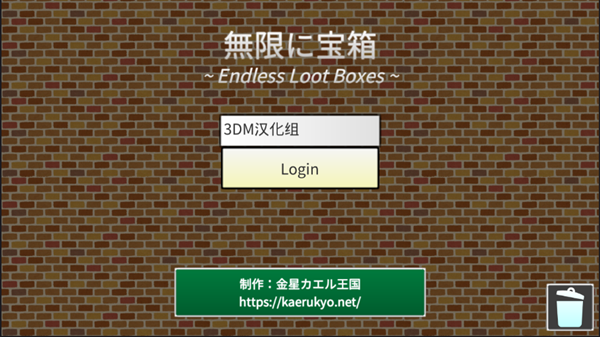 无限开宝箱汉化版截图