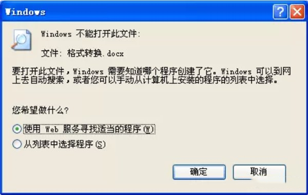 docx兼容包使用说明2
