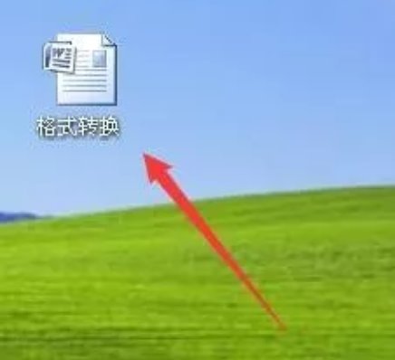 docx兼容包使用说明5