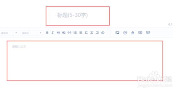 一点资讯如何发布文章