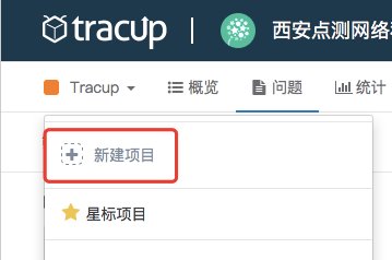 tracup电脑版使用帮助1