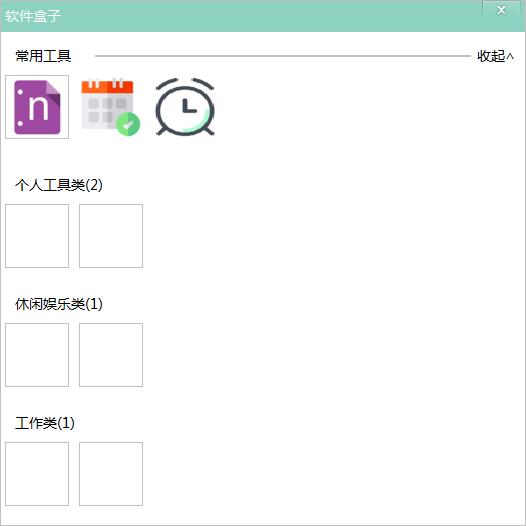小咖日历使用说明