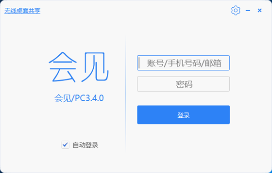使用帮助截图1