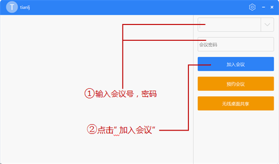使用帮助截图6