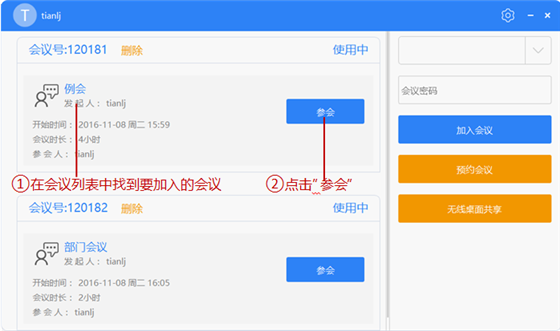 使用帮助截图5