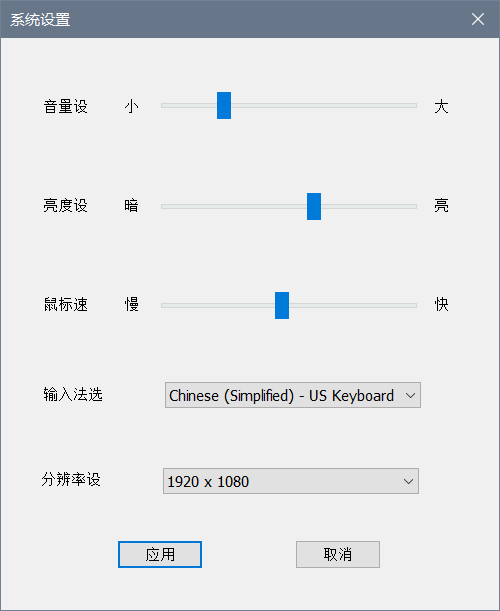 SystemTool特别版